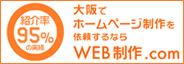 WEB制作.com