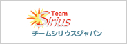 TEAM SIRIUS JAPAN